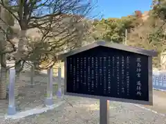 鹿嶋神社の歴史