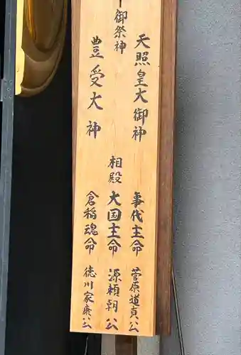 芝大神宮(東京都)