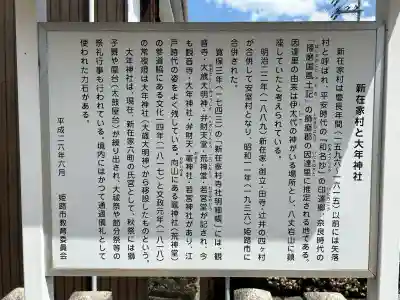 大年神社(兵庫県)