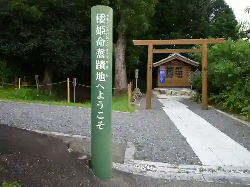 伊雜宮（皇大神宮別宮）の鳥居