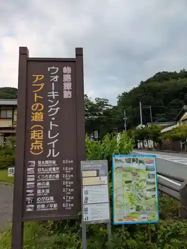 熊ノ平神社(群馬県)