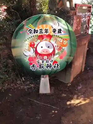 富里香取神社のその他建物