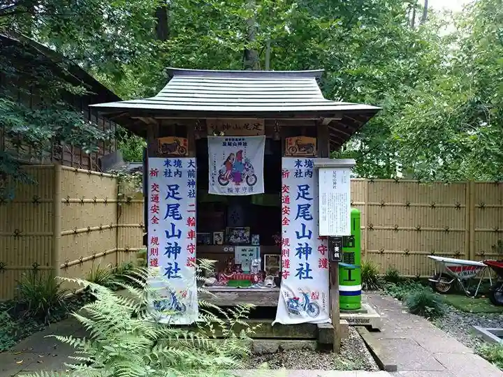 大前神社(栃木県)