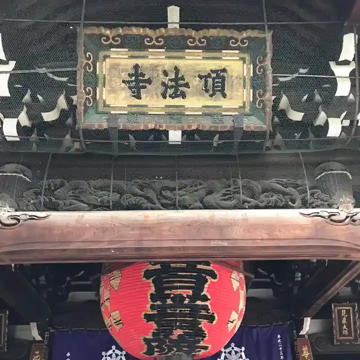 頂法寺(六角堂)のその他建物