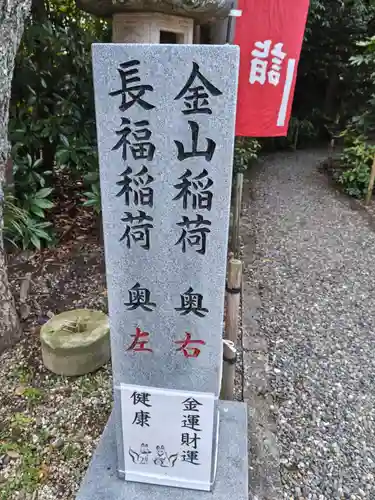 玉三稲荷神社(三重県)