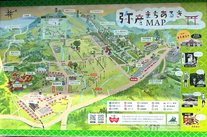 彌彦神社(新潟県)