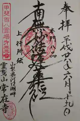 書き置き