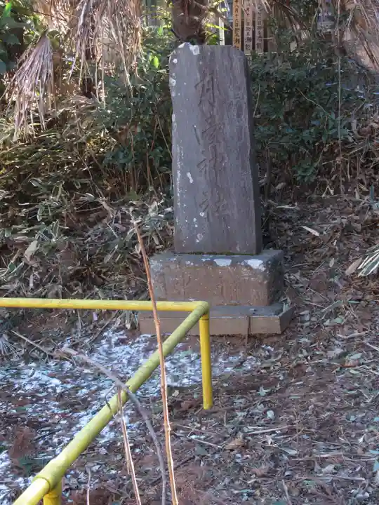 今泉山 不動明王堂(千葉県)