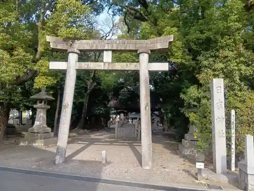 清洲山王宮　日吉神社(愛知県)
