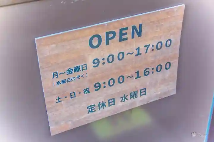 入谷八幡神社(宮城県)