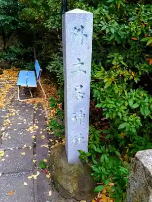 外土居神社のその他建物