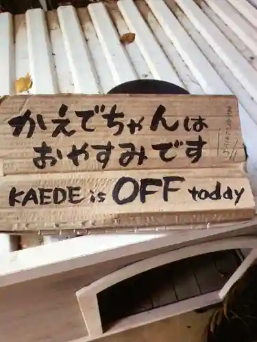 上目黒氷川神社(東京都)