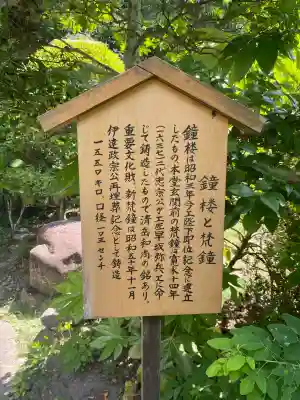 瑞鳳寺(宮城県)