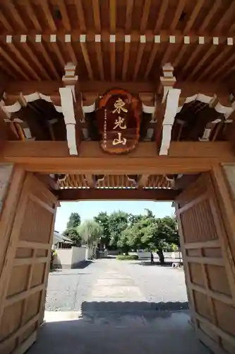 薬王寺の山門・神門