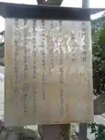 八雲神社(鎌倉・西御門)の歴史