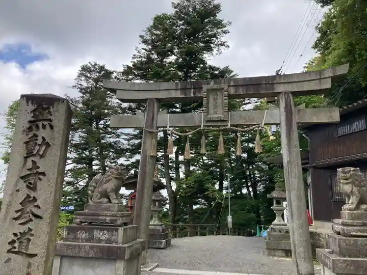 無動寺(延暦寺塔頭)(滋賀県)