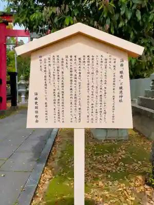 蟻通神社(大阪府)