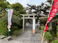 光三寶荒神社(和歌山県)