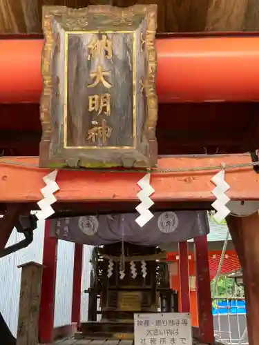 花園神社の末社