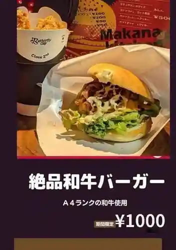 遠照山 光明寺（尼崎大仏）の食事