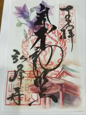 岩戸弘法弘峰寺(岐阜県)