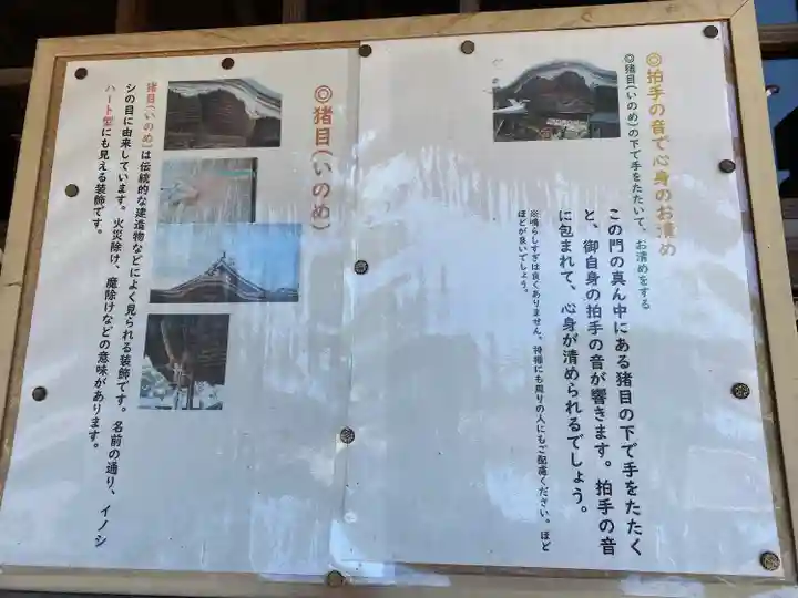 八幡古表神社のその他建物