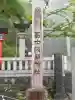 富士山東口本宮 冨士浅間神社(静岡県)