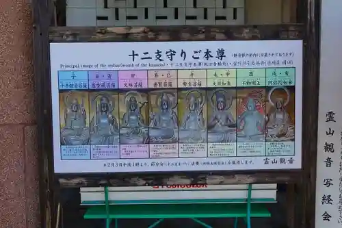 霊山観音のその他建物