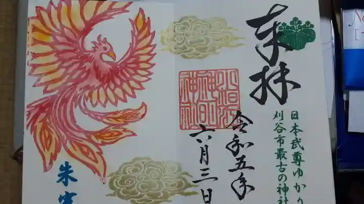 小垣江神明神社の御朱印