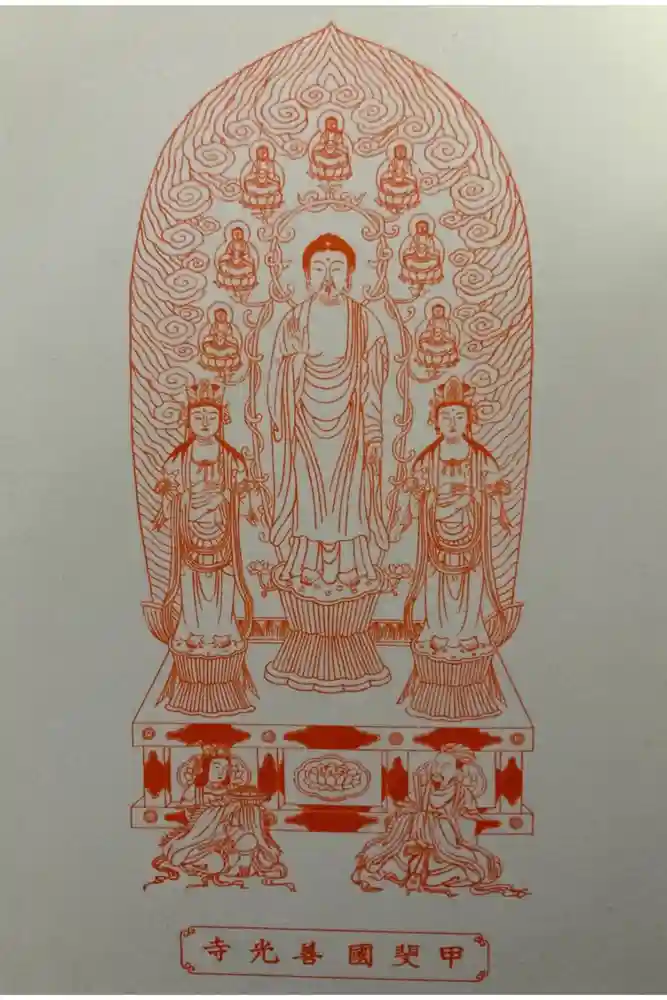 甲斐善光寺の御朱印