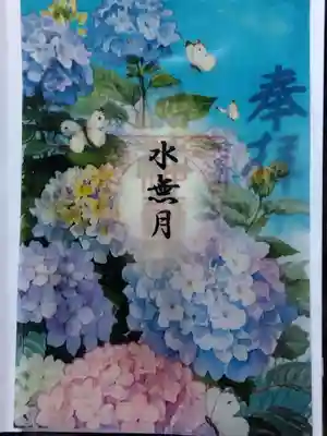 杉杜白髭神社(福井県)