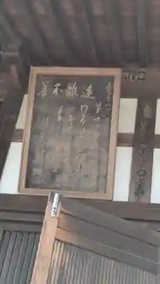 飛鳥寺(奈良県)