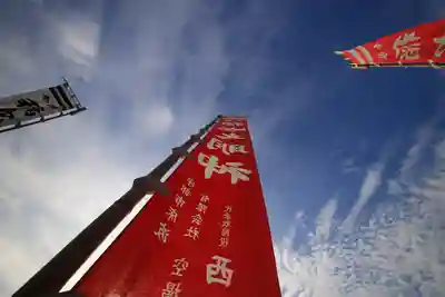 太皷谷稲成神社のその他建物