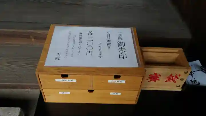 一華院(京都府)