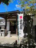 宝寿院(愛知県)