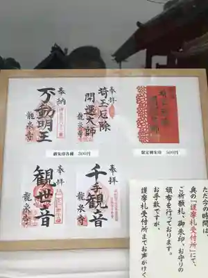 埼玉厄除け開運大師・龍泉寺（切り絵御朱印発祥の寺）のその他建物