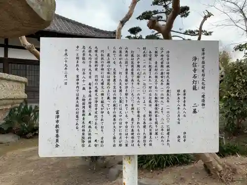 淨信寺のその他建物
