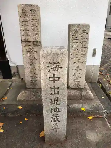 善龍寺(大阪府)