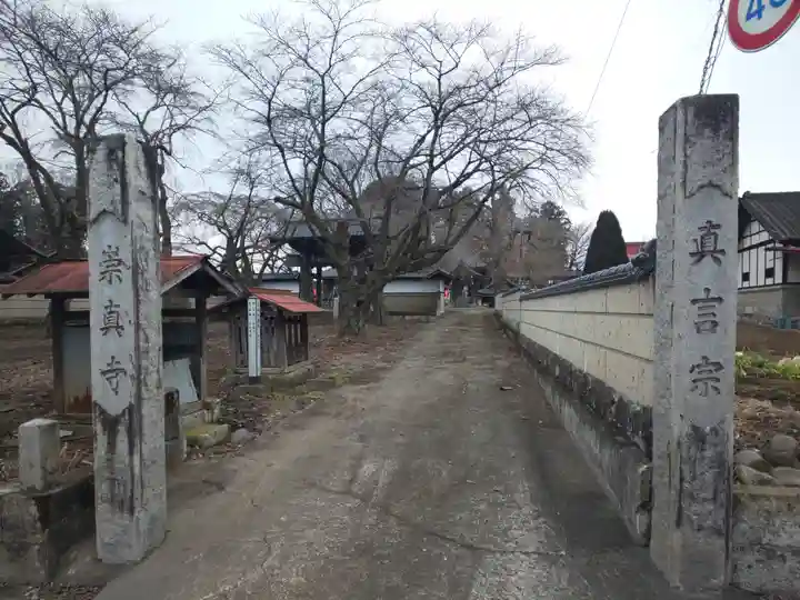 崇真寺(開運犬り切不動尊)のその他建物