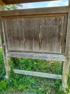 白羽箭稲荷神社(宮城県)