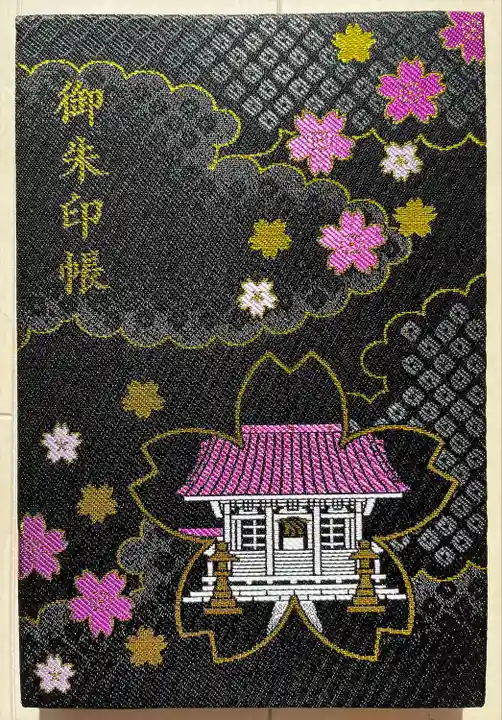 櫻田山神社(宮城県)