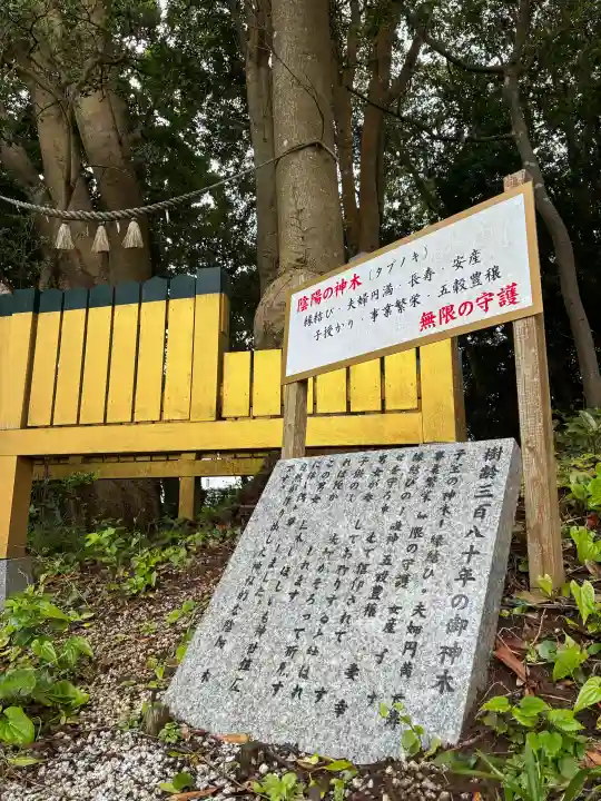 ほしいも神社(茨城県)