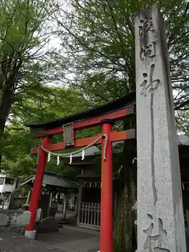 淺間神社（忍野八海）の鳥居