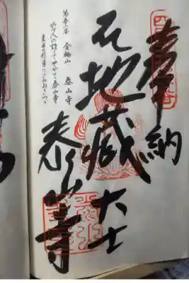 令和4年3月28日参拝