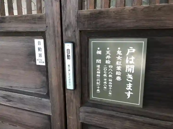 松巌寺(長野県)