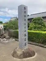 香最寺(埼玉県)