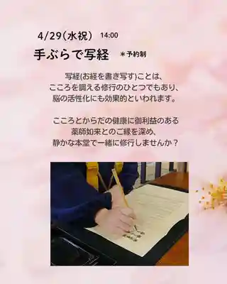 壽徳寺 じゅとくじ(福島県)