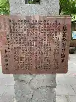 新橋鹽竃神社(東京都)