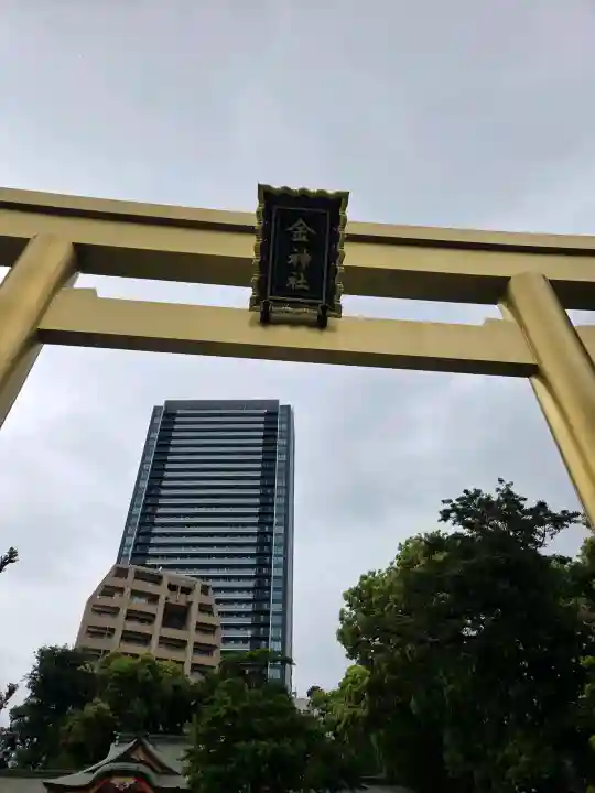 金神社の{uncategorized: "未分類", other: "その他", undefined: "問題あり", building: "その他建物", grave: "お墓", sacred_gate: "鳥居", guardian: "狛犬", statue: "像", buddha: "仏像", history: "歴史", nature: "自然", garden: "庭園", animal: "動物", pagoda: "塔", temizu: "手水舎", mountain_gate: "山門・神門", sanctuary: "本殿・本堂", subordinate: "末社・摂社", art: "芸術", scenery: "景色", jizo: "地蔵", ema: "絵馬", goshuin: "御朱印", omikuji: "おみくじ", items: "授与品その他", amulet: "お守り", goshuincho: "御朱印帳", eats: "食事", festival: "お祭り", votive_dance: "神楽", shichigosan: "七五三参", wedding: "結婚式", experience: "体験その他", initially: "初詣", around: "周辺", anti_infection: "感染症対策"}