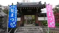 養源寺の山門・神門